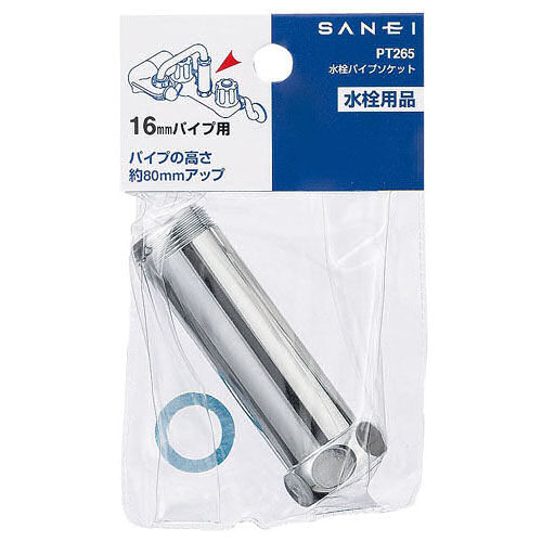 ＳＡＮＥＩ（サンエイ）水栓パイプソケット　高さ８０ｍｍアップ　ＰＴ２６５