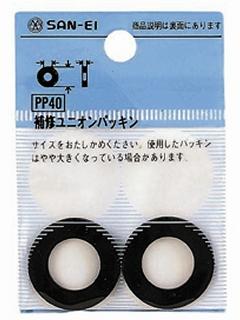 ＳＡＮＥＩ（サンエイ）ユニオンパッキン　ＰＰ４０－２６Ｘ１６