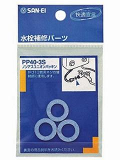 SANEI(サンエイ)ノンアスユニオンパッキン 呼び20用 3枚入り PP40-3S-20