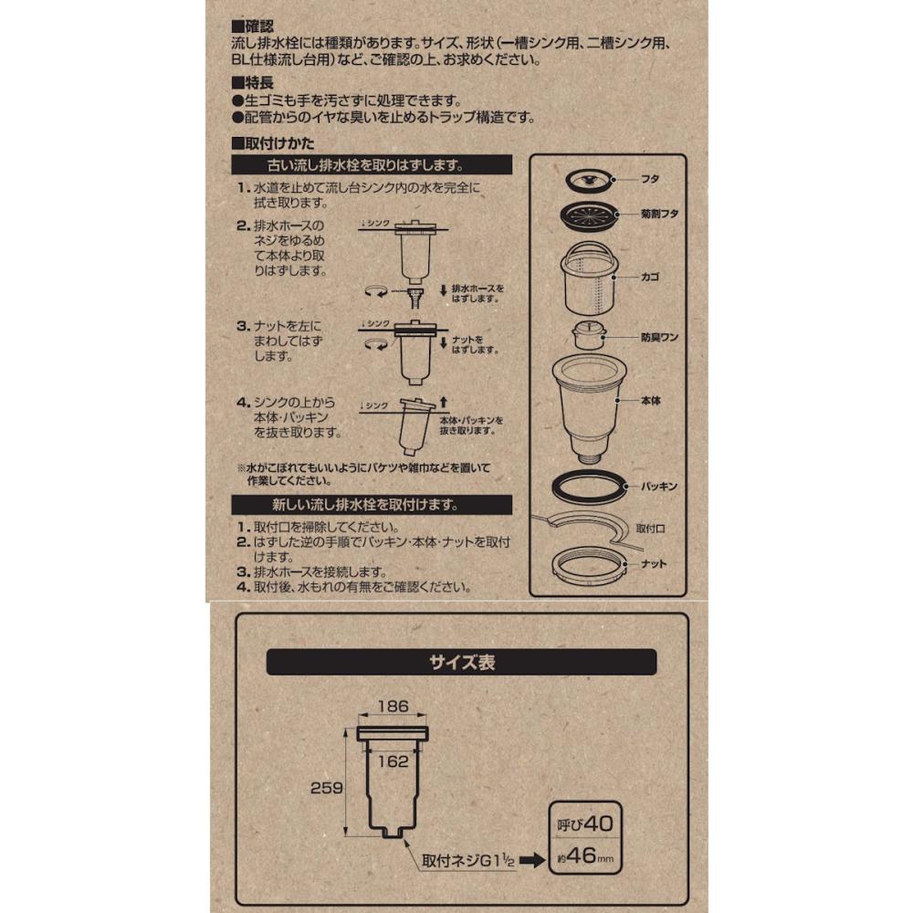 流し排水栓ＤＳ 配管からのイヤな臭いを止めるトラップ構造 排水栓取付ネジ径１６２ｍｍ Ｈ６５０ の通販 ホームセンター コメリドットコム