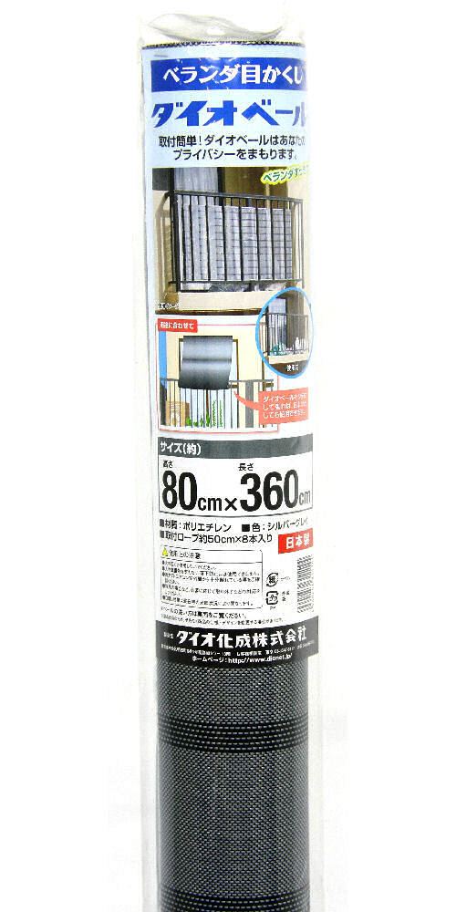 ダイオベール　８０ｃｍ×３．６ｍ　シルバーグレイ