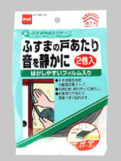 ニトムズ 襖戸あたりテープ E025
