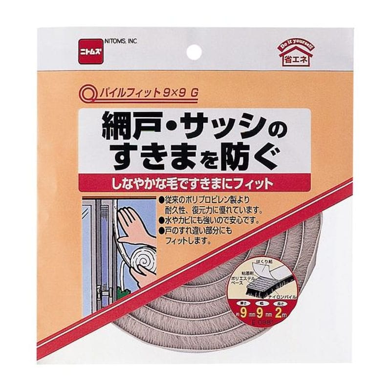 ニトムズ パイルフィット 9×9 グレー