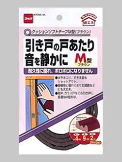ニトムズ クッションソフトテープ M型 茶
