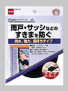 ニトムズ　防水ソフトテープ　黒　８×１２×２　Ｅ０３２２
