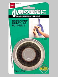 強力固定　黒　１５ｍｍ×２ｍ　ＴＯ３７２