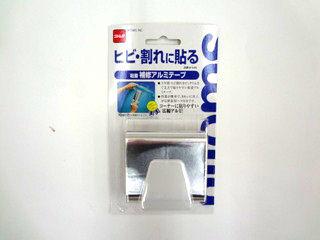 ニトムズ　補修アルミテープ　Ｍ－５４５