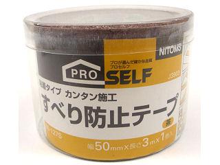 すべり止めクリア　Ｐ　５０×３　茶