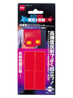 高輝度蛍光反射シート レッド