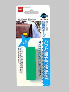 蛍光テープ　２０×１　緑　ＴＯ６３４