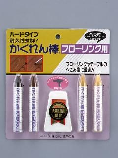 かくれん棒フローリング用 ヘラ付き4色セット