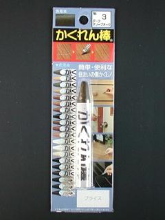 かくれん棒ＢＰ　ＮＯ．３　ダークオリーブオーク