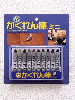 かくれん棒ミニ　１０色セット