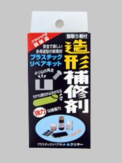 プラスチック リペアキット クリア
