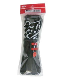 黒
