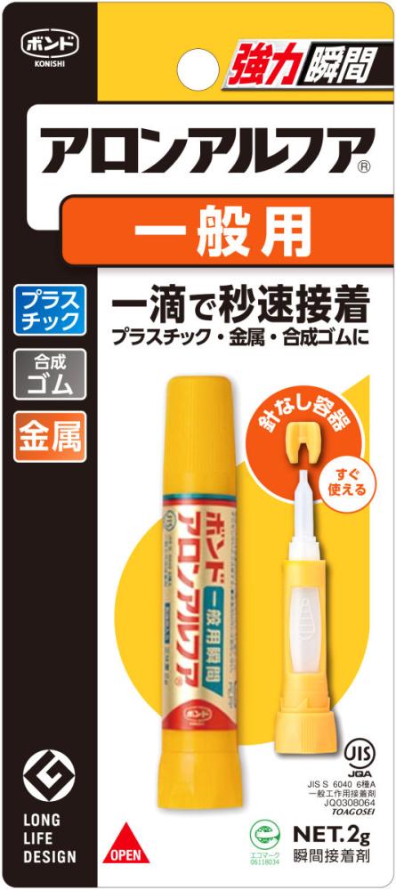 ボンド アロンアルファ 一般用 の通販 ホームセンター コメリドットコム