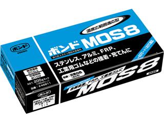 ボンド MOS8 200gセット