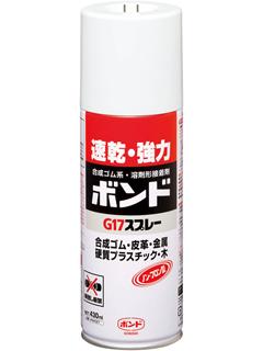 コニシ　Ｇ－１７スプレー　４３０ｍＬ