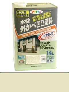 水性外かべ凹凸塗料アイボリー 14L の通販 | ホームセンター 水性外かべ凹凸塗料アイボリー 14L の通販 | ホームセンター