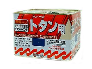 油性トタン　７Ｌ　青