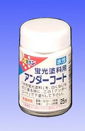 蛍光塗料用 アンダーコート