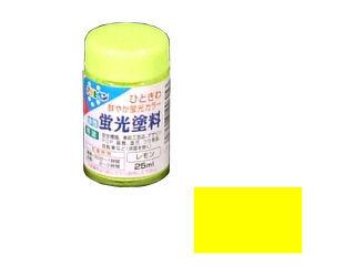 水性蛍光塗料　２５ｍＬ　レモン