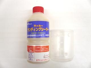 和信　ラッカーサンディングシーラー　３００ｍＬ