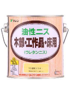 和信ペイント 油性ニス 透明クリヤー 0.7L