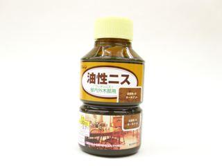 和信ペイント　油性ニス　オールナット　１２０ｍＬ