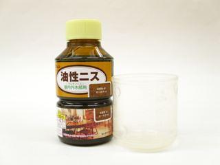 和信ペイント　油性ニス　オールナット　１２０ｍＬ