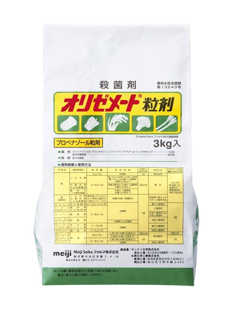 オリゼメート粒剤 3KG