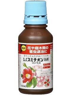 家庭園芸用　スミチオン乳剤　１００ｍＬ