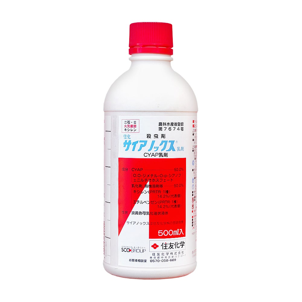 サイアノックス乳剤 500mL