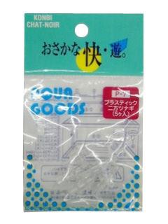 プラスティック2方つなぎ P-7 5ヶ入