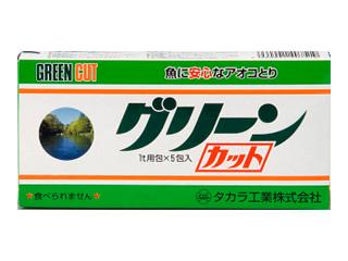 グリーンカット 5トン用