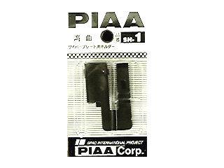 PIAA 湾曲対応ホルダー SH1