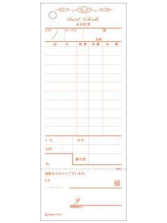 ヒサゴ お会計票 アンティーク 2101