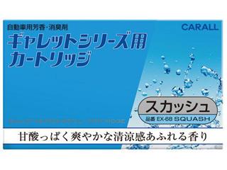 オカモト ギャレットスペアー スカッシュ EX68