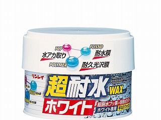 リンレイ　超耐水ワックス　半ネリ　ホワイト