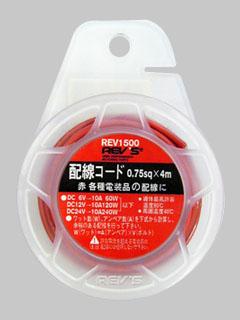 電線 赤 0.75sq/4m REV1500