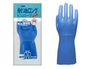 耐油ロング Mサイズ