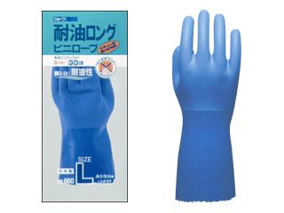 耐油ロング Lサイズ