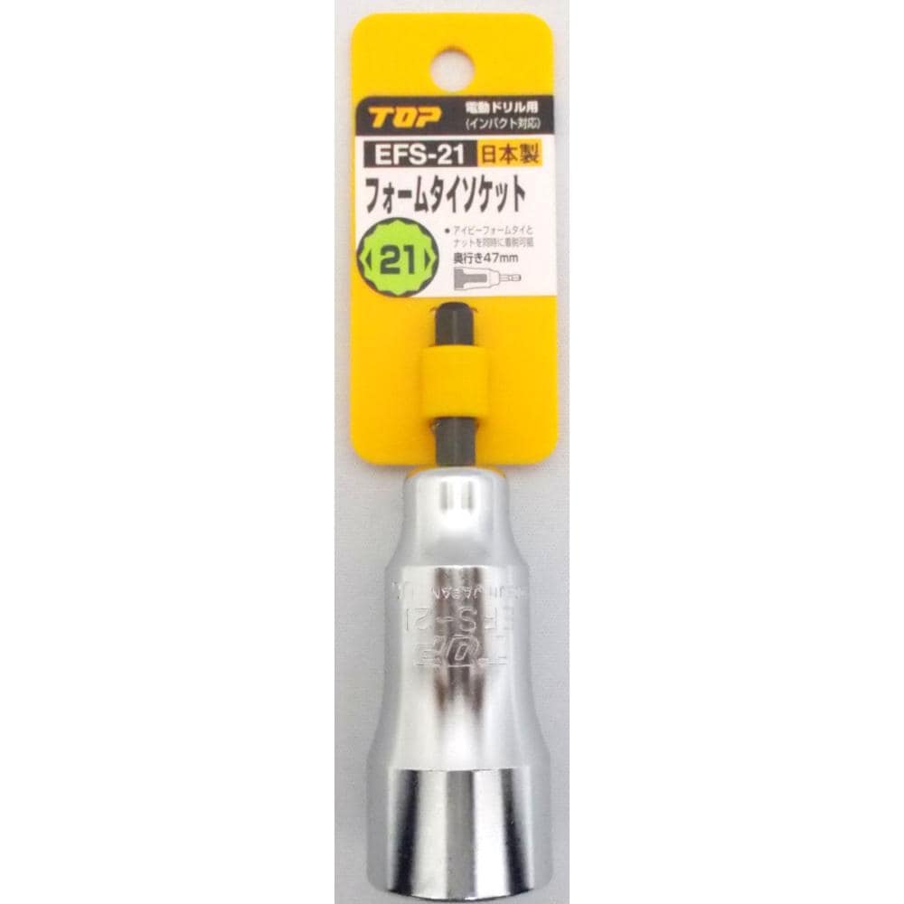 フォームタイソケット EFS-21-H