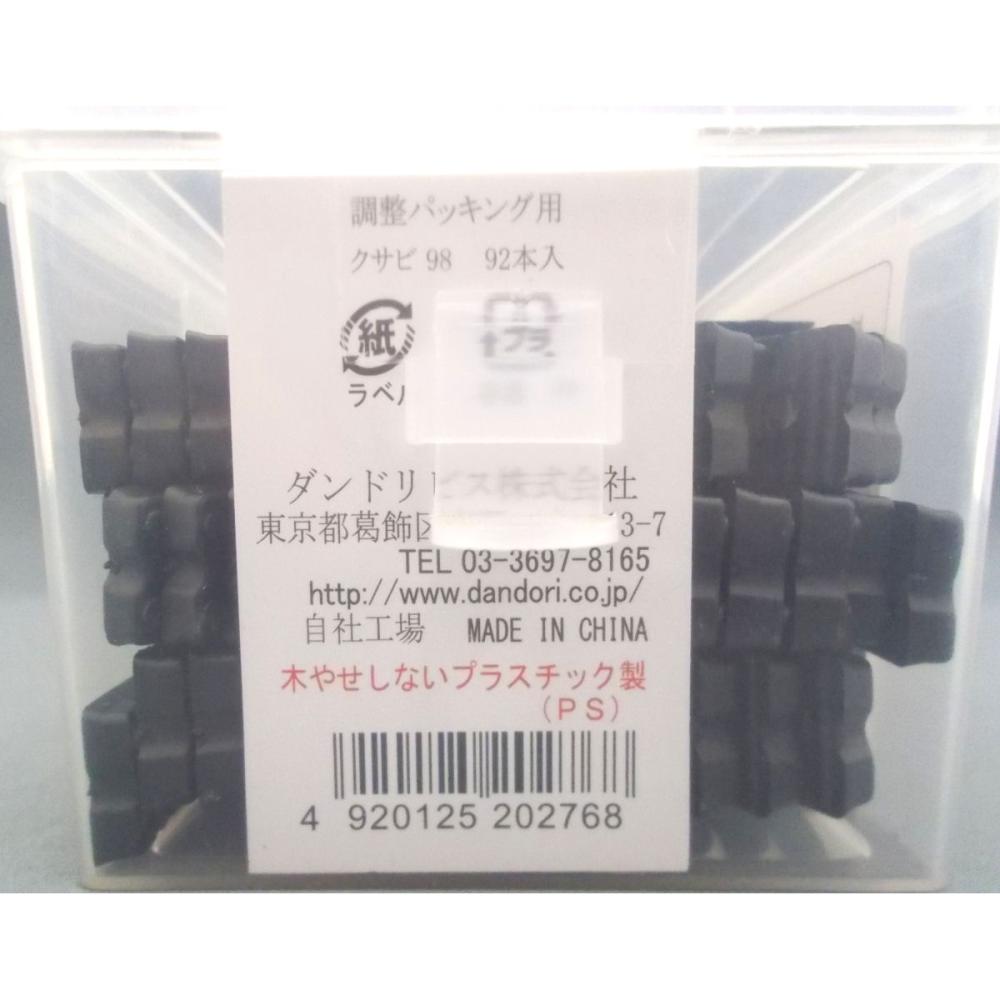 調整パッキング用調整クサビ98 92本入 の通販 調整パッキング用調整クサビ98 92本入 の通販