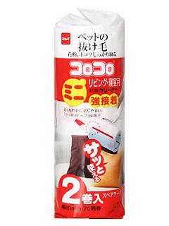 コロコロミニ リビング用 強接着 スペア2巻