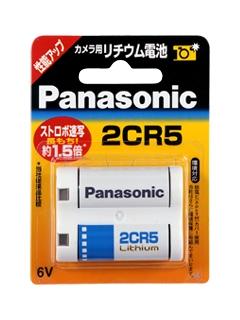 パナソニック リチウム電池 2CR-5W