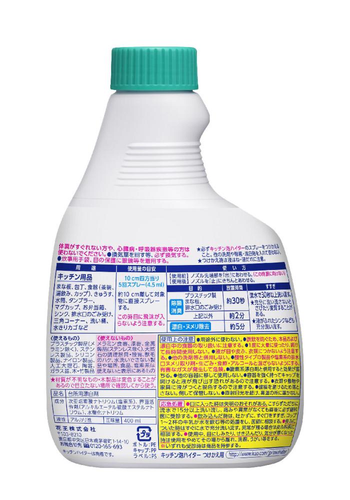 花王　キッチン泡ハイター　付替　４００ｍＬ