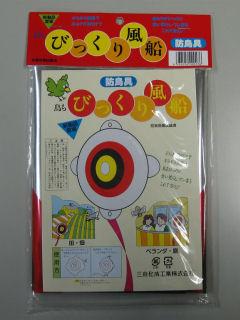 ビックリ風船 45cm の通販 | ホームセンター コメリドットコム