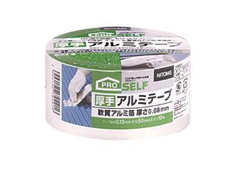 ニトムズ 厚手アルミテープ S 50mm幅×10m