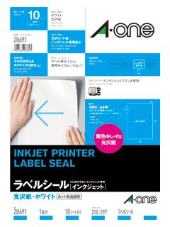 エーワン インクジェット光沢紙ラベル A4ノーカット 28691